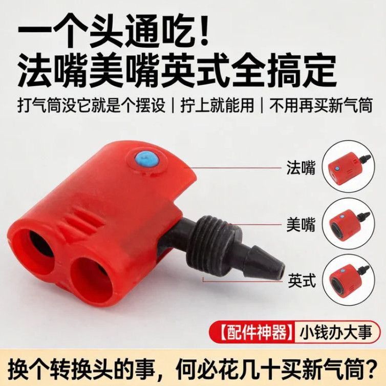 打气筒充气软管防冻气嘴管途气筒