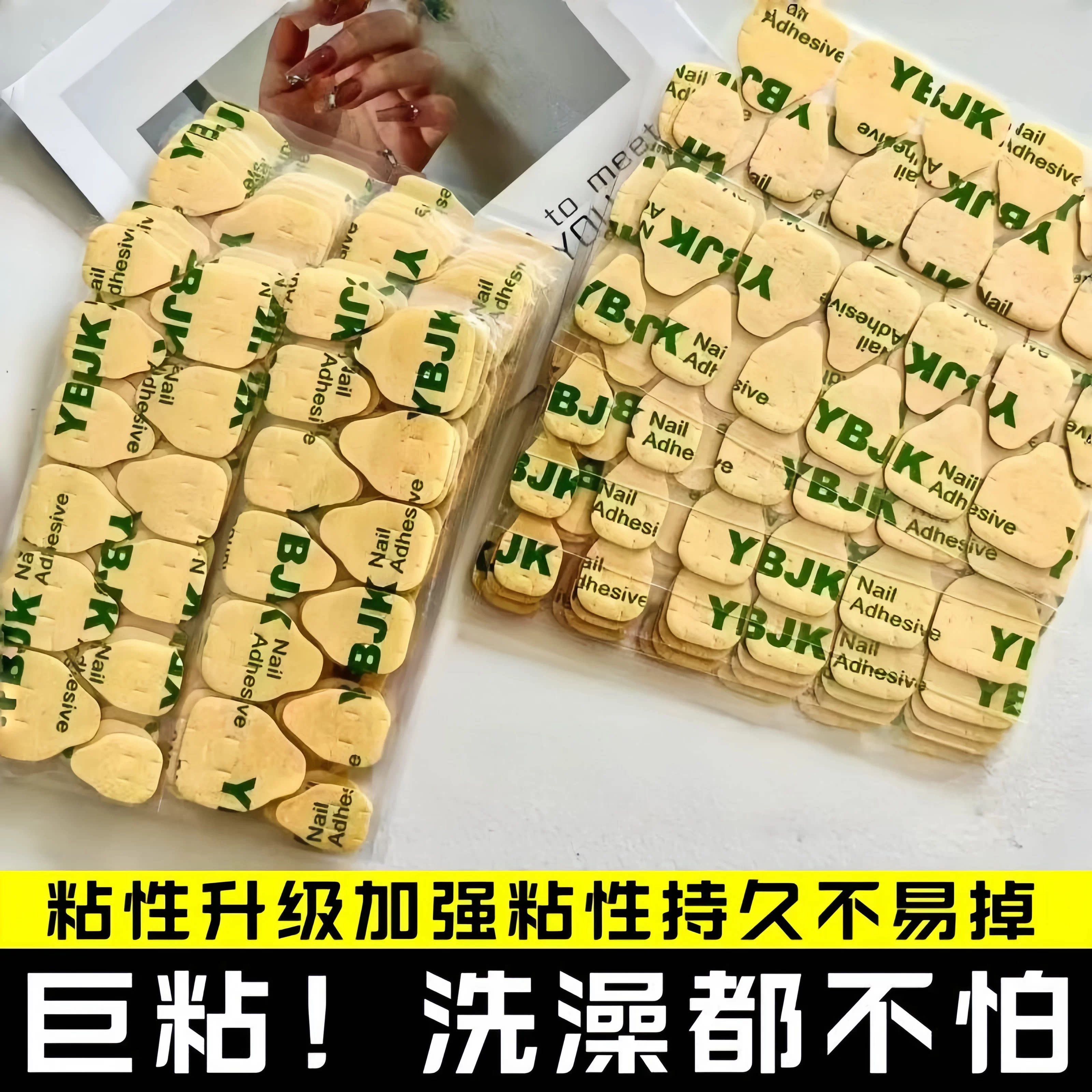 巨粘果冻胶超薄穿戴甲专用防水持久可拆卸贴片固态透明美甲贴指甲