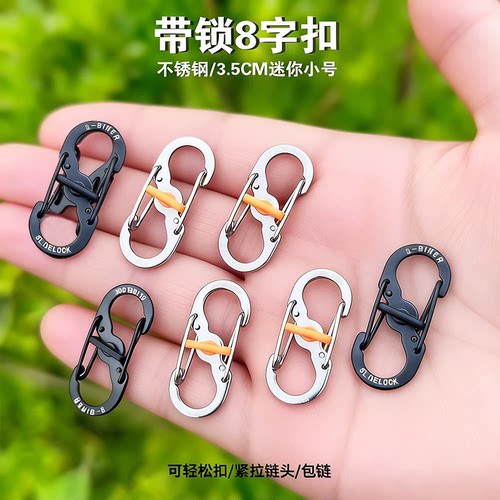 户外带锁不锈钢S形快挂扣防盗