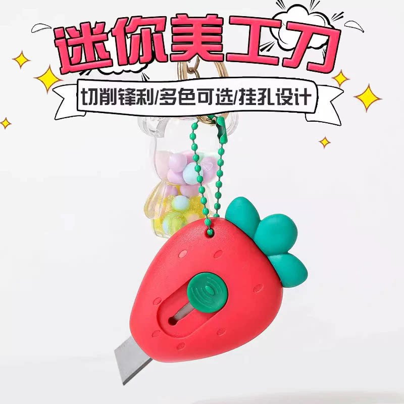 创意开箱小刀拆快递高颜值钥匙扣可爱学生快递美工刀拆信刀开箱刀