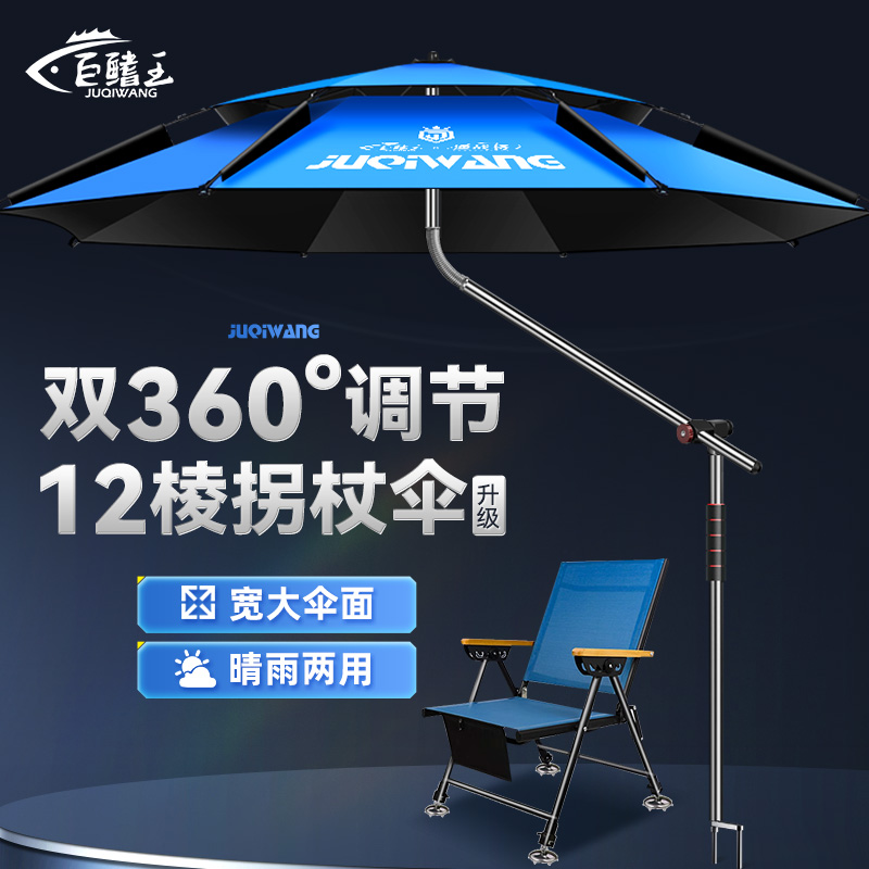 钓鱼伞2025新款拐杖伞户外大钓伞