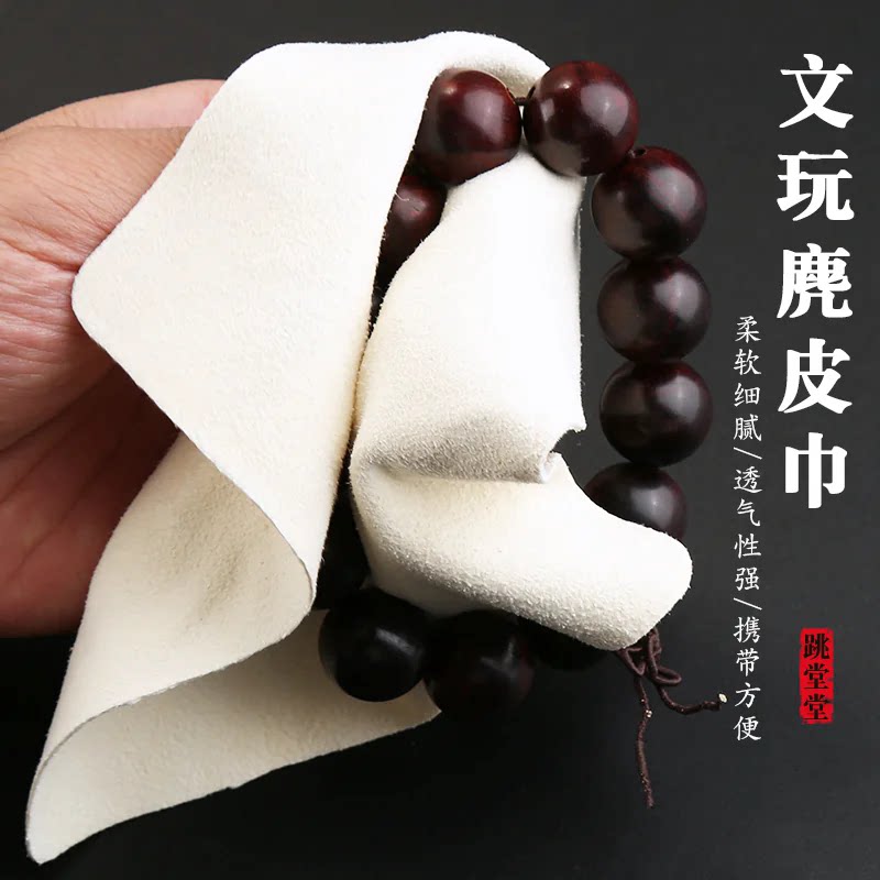 麂皮巾文玩袋盘珠子鹿皮袋盘珠挂瓷小叶紫檀手串盘玩佛珠珍珠保养