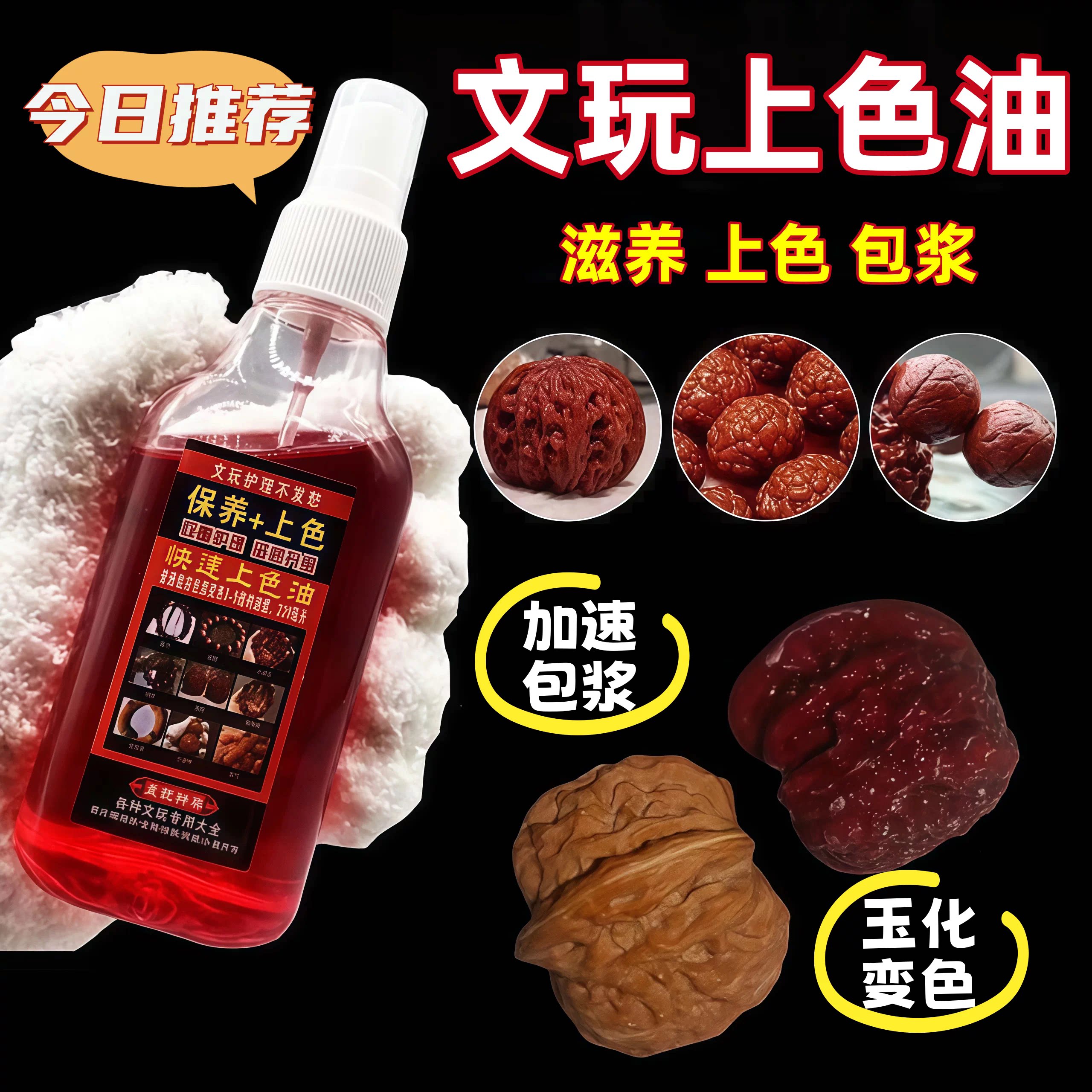 文玩上色油变红包浆玉化实心竹玉竹葫芦文玩核桃橄榄核金刚保养油