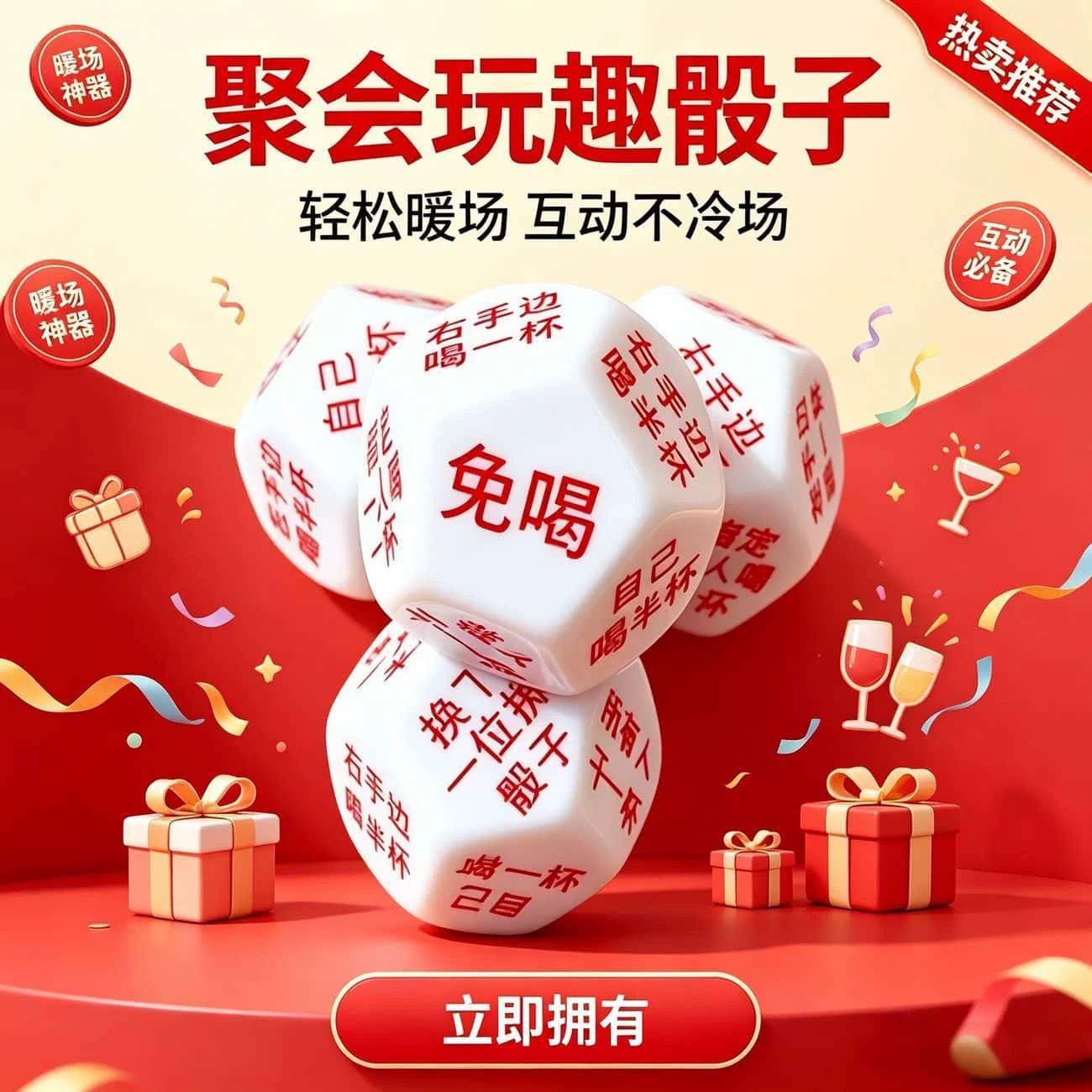 亚克力十二面色子筛子骰子
