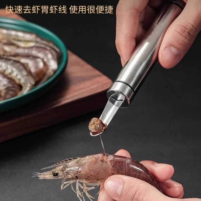 不锈钢虾线剔除刀虾壳剥离神器挑虾线去核工具