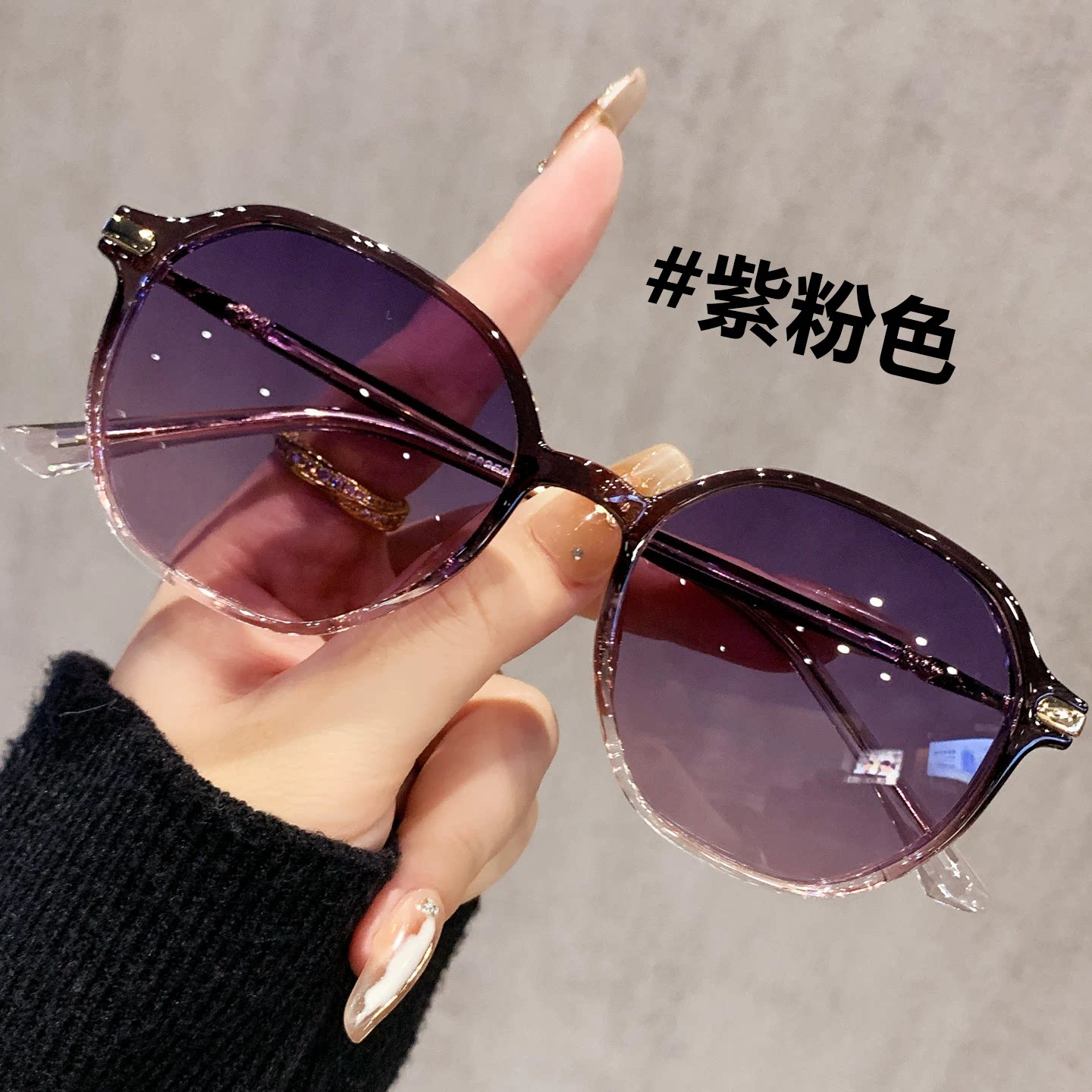 紫粉茶色墨镜太阳镜防紫外线