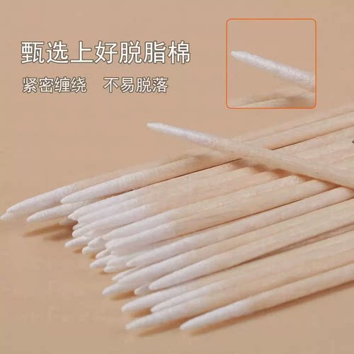 尖头棉签双头尖嘴极细小木棒美容化妆用眼线牙签棉棒修眉纹绣专用
