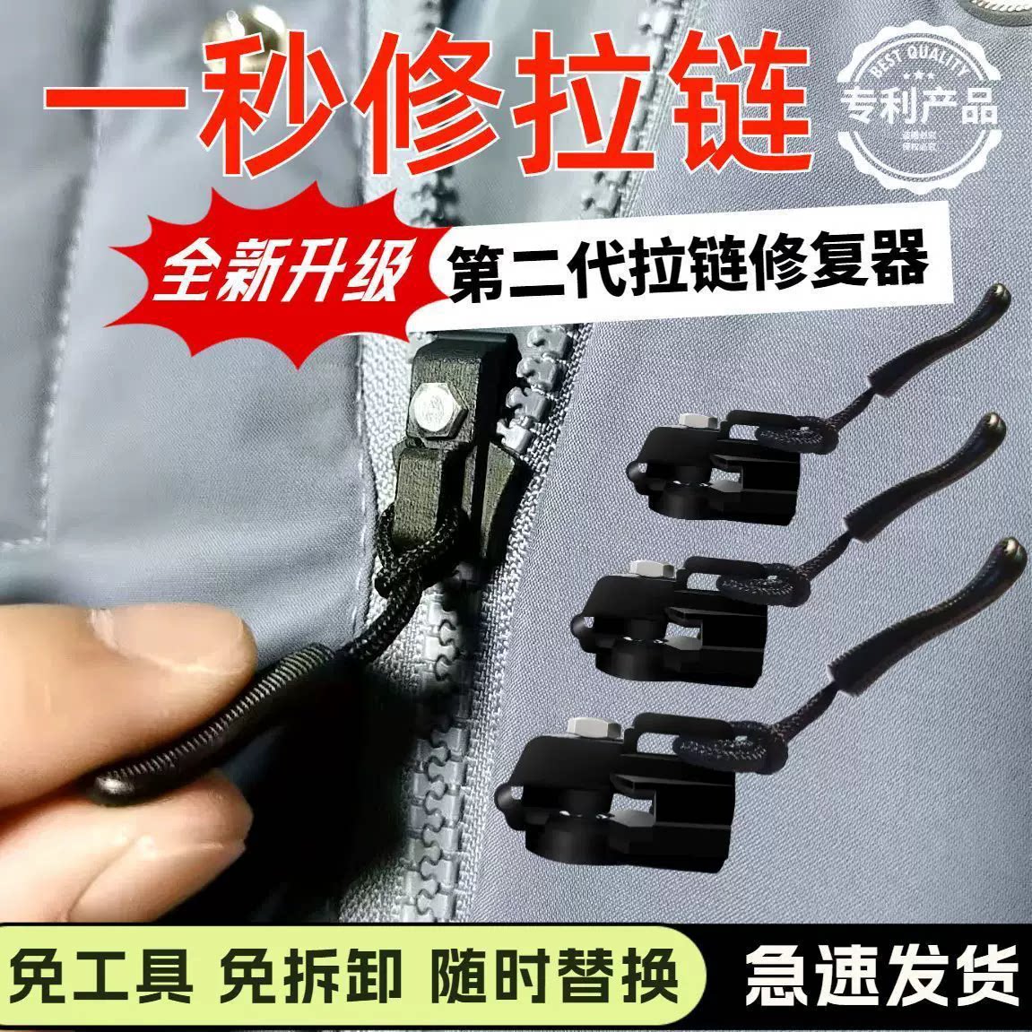 拉链头万能拉链替换修复神器包包衣服鞋靴通用可拆卸拉头拉锁修补