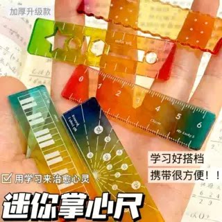 称心如意尺掌心尺糖果色m5手帐本迷你刻度尺透明波浪直尺手帐尺子