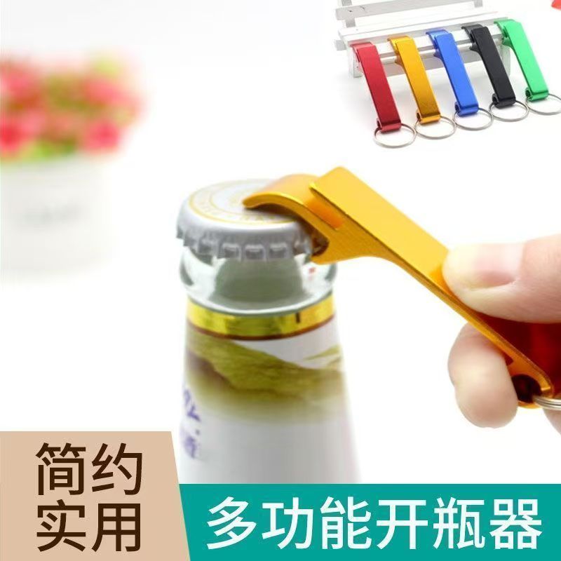多功能铝合金啤酒开瓶器