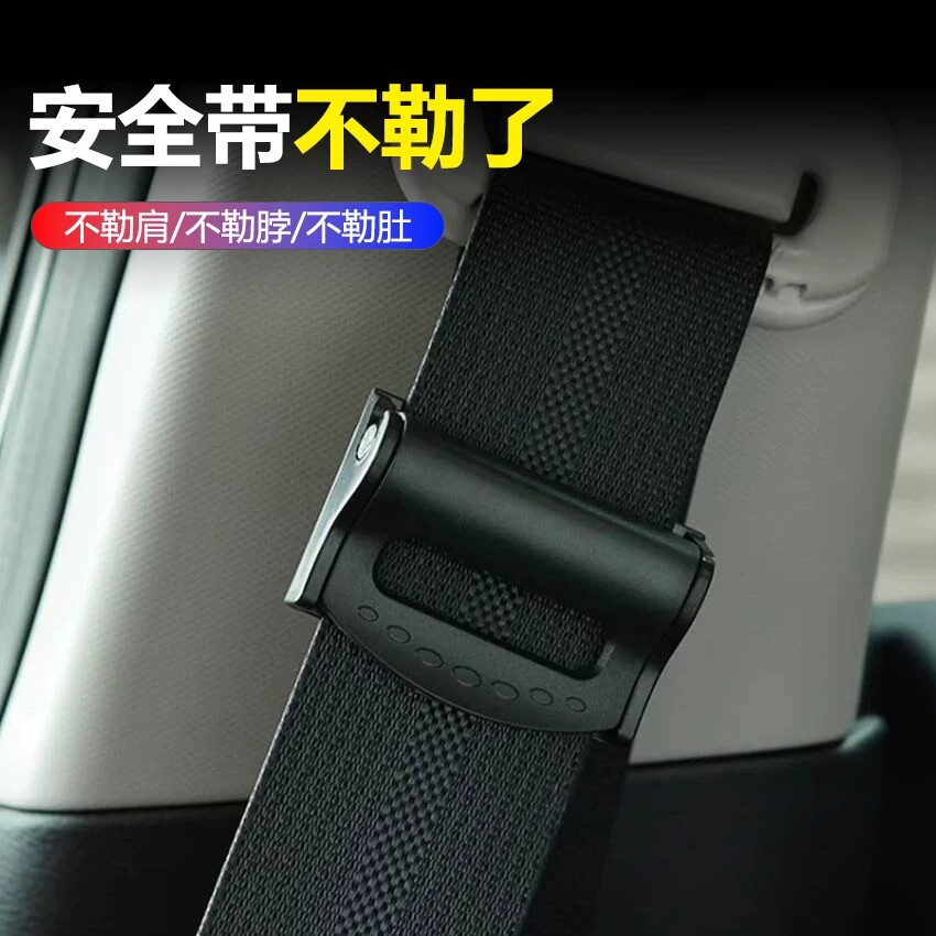 汽车安全带夹限位器延长器