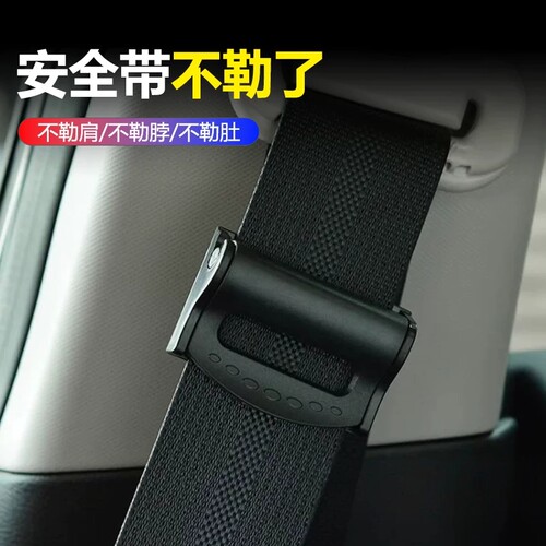汽车安全带夹限位器延长器