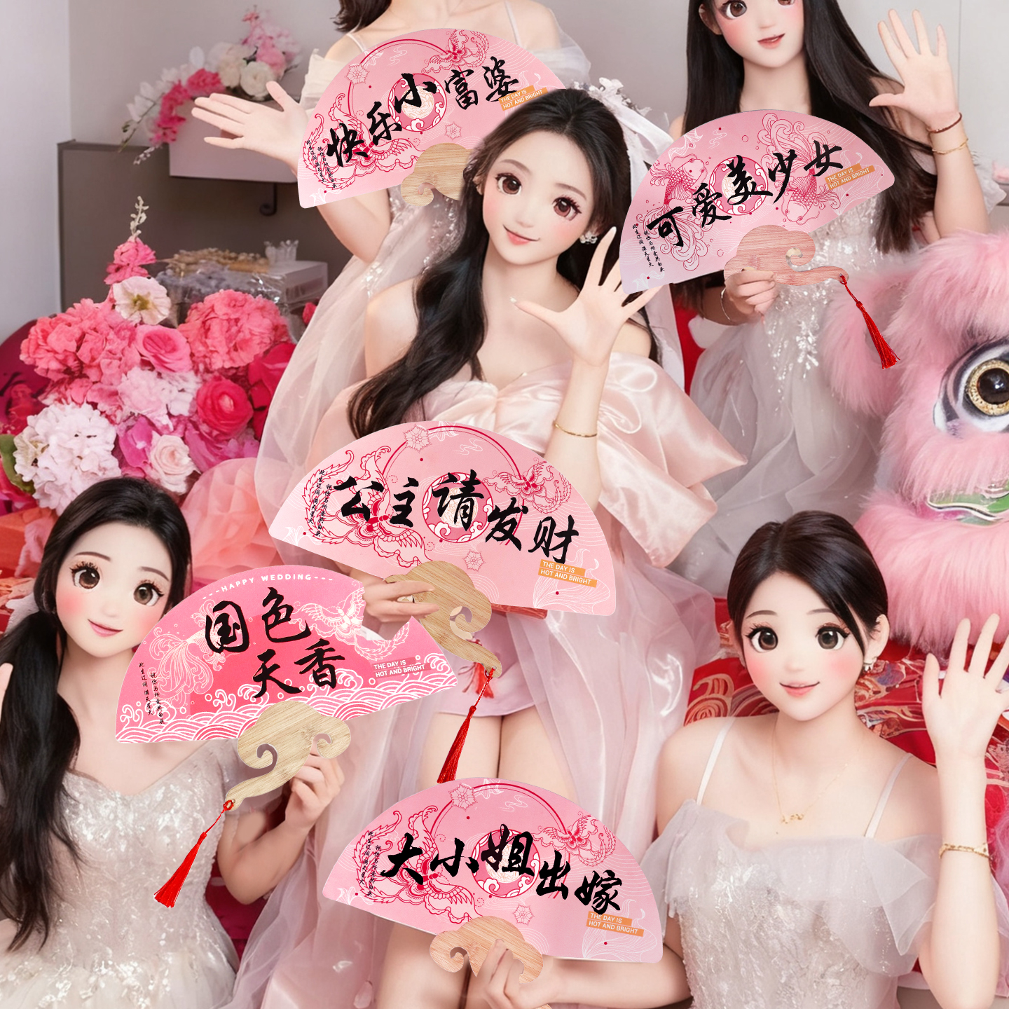 接亲伴娘团扇婚礼新娘晨袍拍照出镜道具结婚用品大全氛围感喜扇子