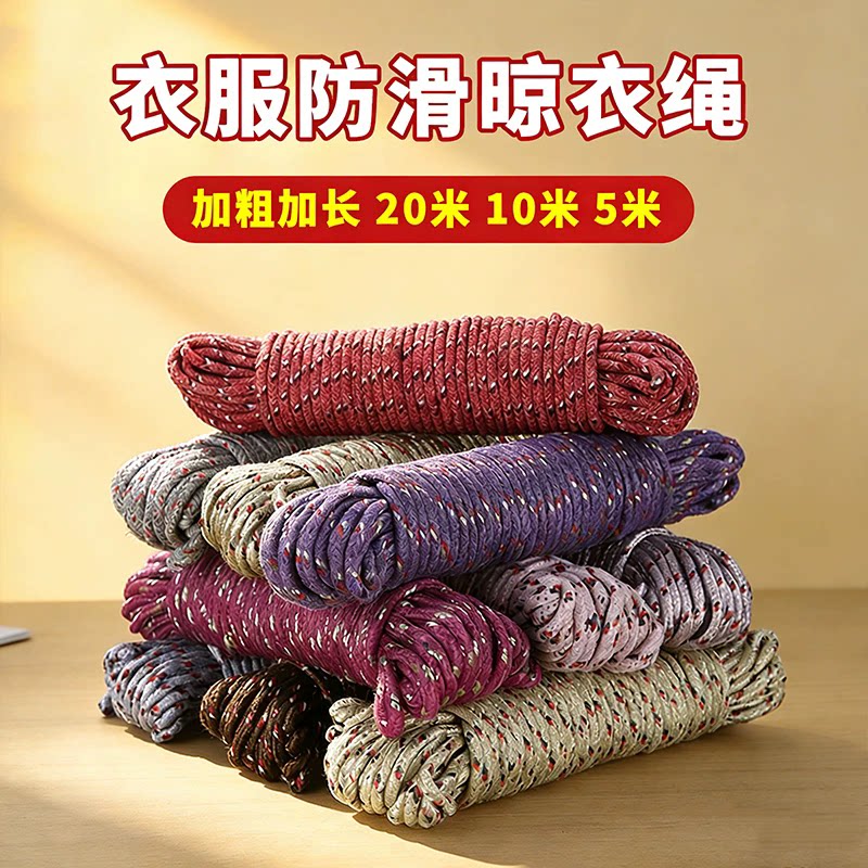 绳子捆绑绳晾衣绳晒被子耐磨编织尼龙绳晾衣服神器打包绳室外结实