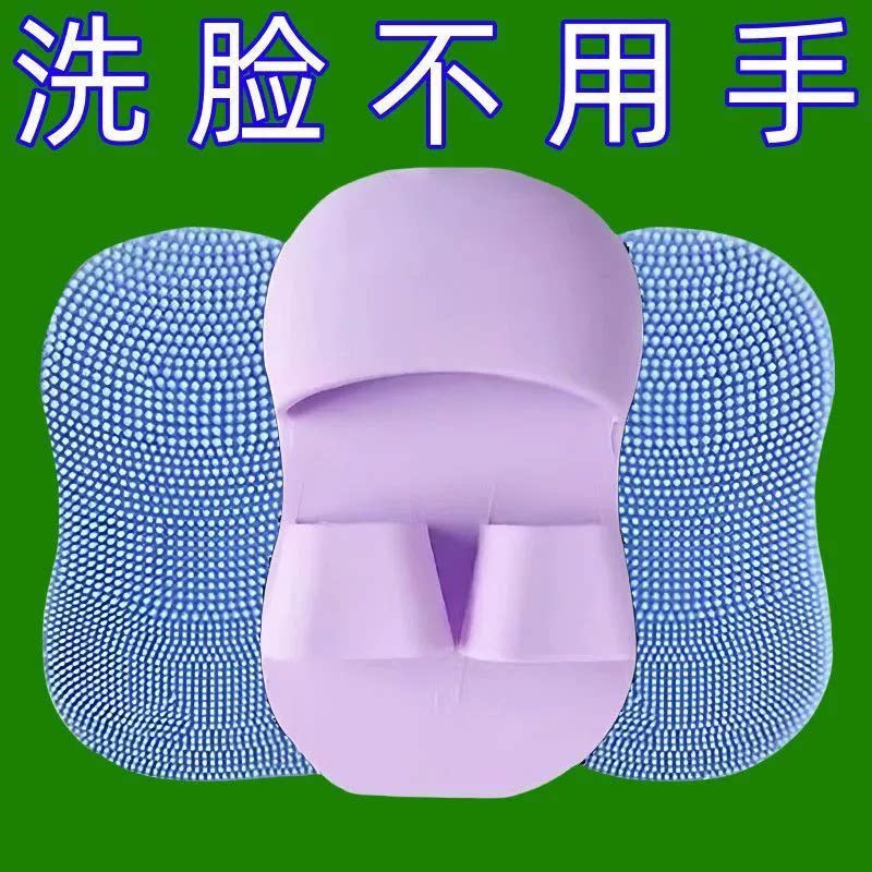 迷你手指洗脸刷柔软硅胶按摩