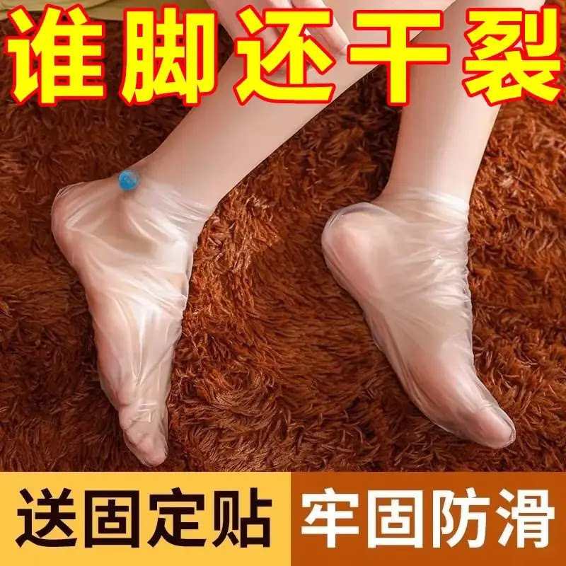 足套手膜套手套防滑加长手脚脚膜套一次性足膜脚套防水鞋套塑料