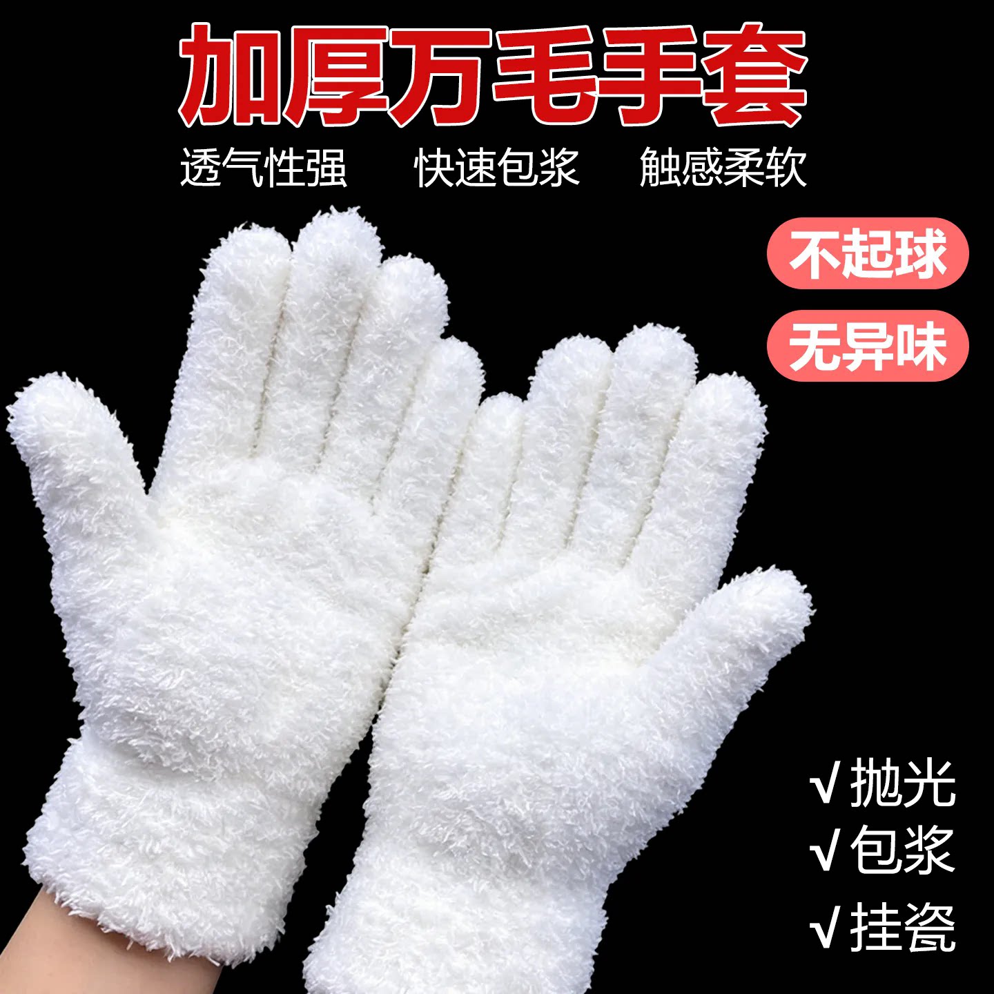 万毛手套文玩加厚万绒通用盘玩串挂瓷包浆星月盘佛珠高端核桃抛光
