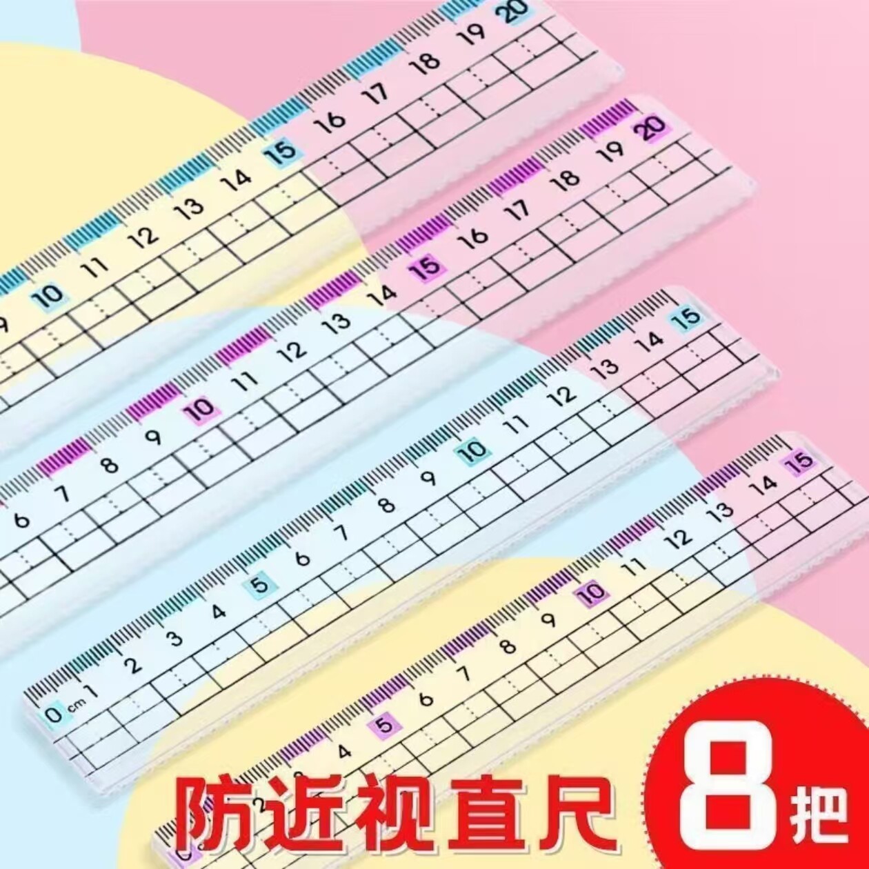 创意防近视直尺淡彩波浪弯弯尺15cm高颜值学生绘图尺子多功能月亮