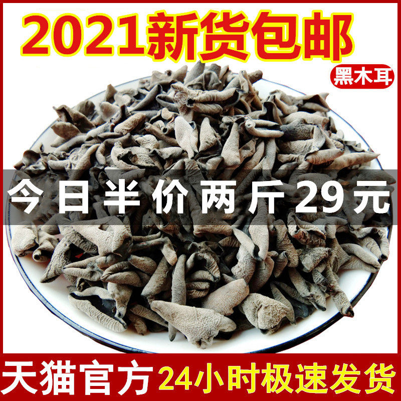 Dry black fungus 500g Northeast Autumn fungus Super wild Small bowl of the ear Changbai Zhashui Fungusin the Agri rice/Dried foods/Condiment , Dried foods/Meat Dry , Dry/Native , Black fungus  category - from Buy2taobao.com to provide professional Taobao agent buy service