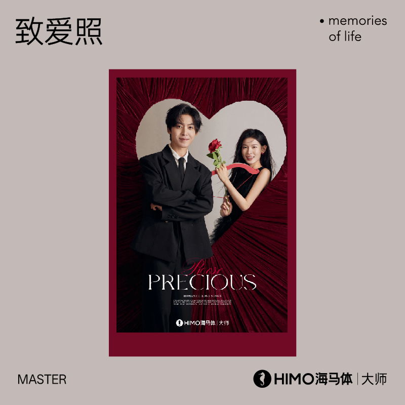 海马体致爱照新款双人写真拍摄精修底片C类城市(大师店适用)