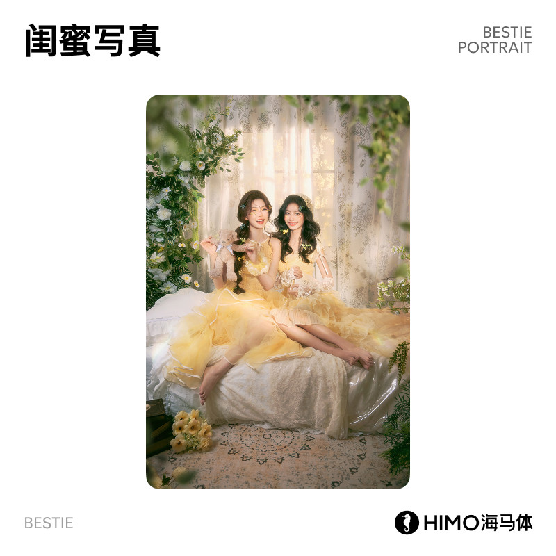 海马体THE GIRL新款闺蜜照-A类城市写真照精修底片（蓝标店适用）