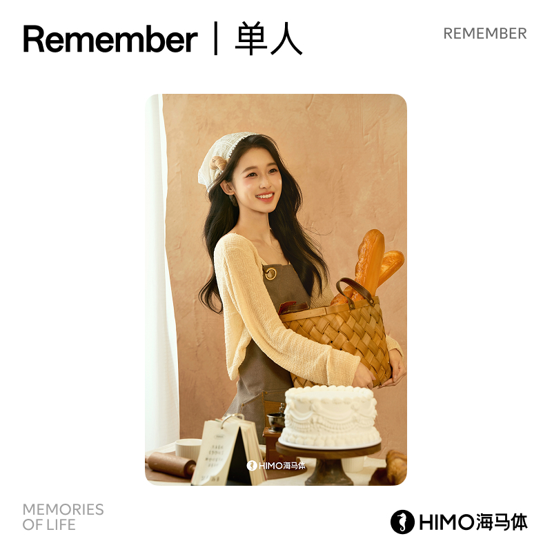 海马体Remember个性化个人写真拍摄 -A类城市（适用于蓝标店）