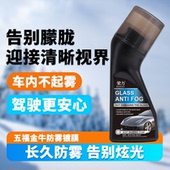 荣力汽车玻璃防雾剂长效防雾擦镀膜持久告别朦胧驾驶安心
