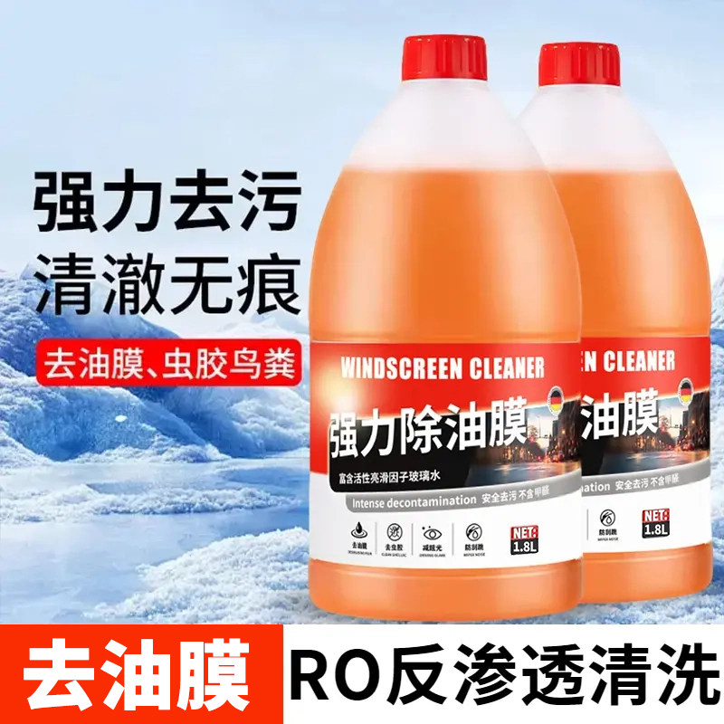 防冻玻璃水去污除油膜虫胶大桶图片