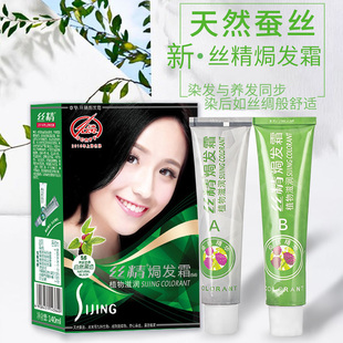 章華蠶桑絲精華焗發(fā)霜自然黑色植物染發(fā)劑純棕栗子色蓋白發(fā)旗艦店