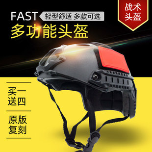 fast战术头盔军迷轻量化轨迹户外野战救援训练防护装备多功能头盔