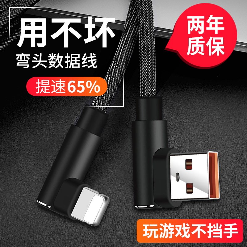 Apple data cable Elbow Charging line iphonex mobile phone 6/6s/7P Fast charging 8plus Lengthened two meters 3A Tablet PC ipad Impulse 3 meters xr quality goods xsmax Dedicated 5sin the 3C Digital Accessories, Cell Phone Accessories , Phone line  category - from Buy2taobao.com to provide professional Taobao agent buy service