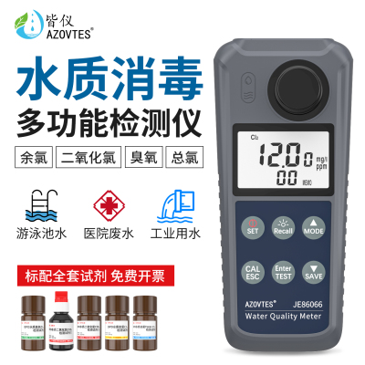 皆仪多功能水质检测仪