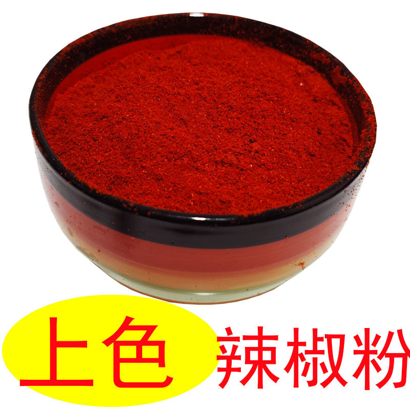 辣椒粉面四川油泼辣子红油凉皮米皮调料微辣特香上色超红铁板椒