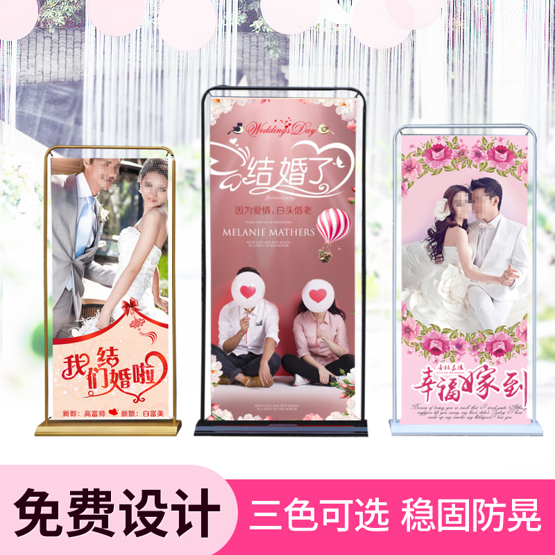 结婚婚庆门型展架海报架立式落地式展示架广告牌展示牌易拉宝定制