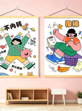 不内耗能量回归励志标语装饰画