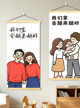 卡通家庭励志情侣客厅玄关挂画