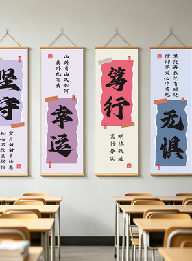励志标语文化墙装饰画