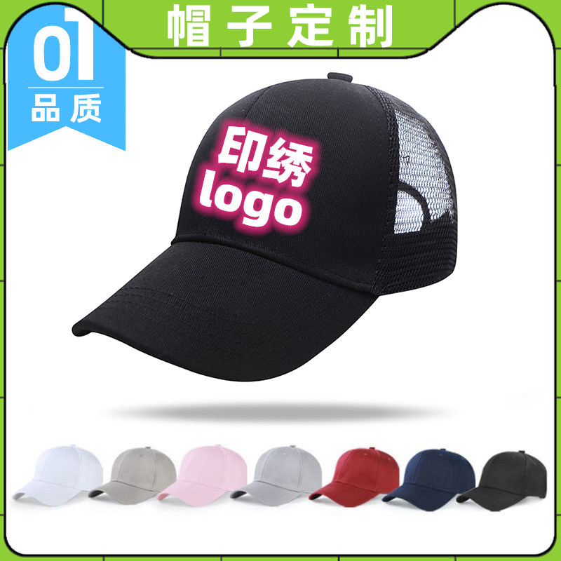 高端网帽鸭舌帽子定制logo防晒遮阳工作棒球帽订做刺绣广告帽印字|msdalam kategori Aksesori/Belt kulit/Hat/Muffler, Hat - dari Buy2taobao.com untuk memberikan perkhidmatan ejen Taobao profesional membeli