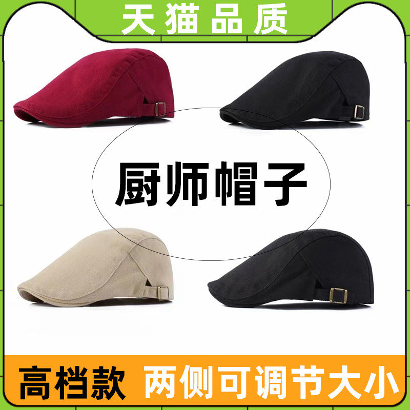 餐饮厨房工作帽帽子定制网眼贝雷帽厨师前进帽酒店西餐厅帽防油烟|msdalam kategori Aksesori/Belt kulit/Hat/Muffler, Hat - dari Buy2taobao.com untuk memberikan perkhidmatan ejen Taobao profesional membeli