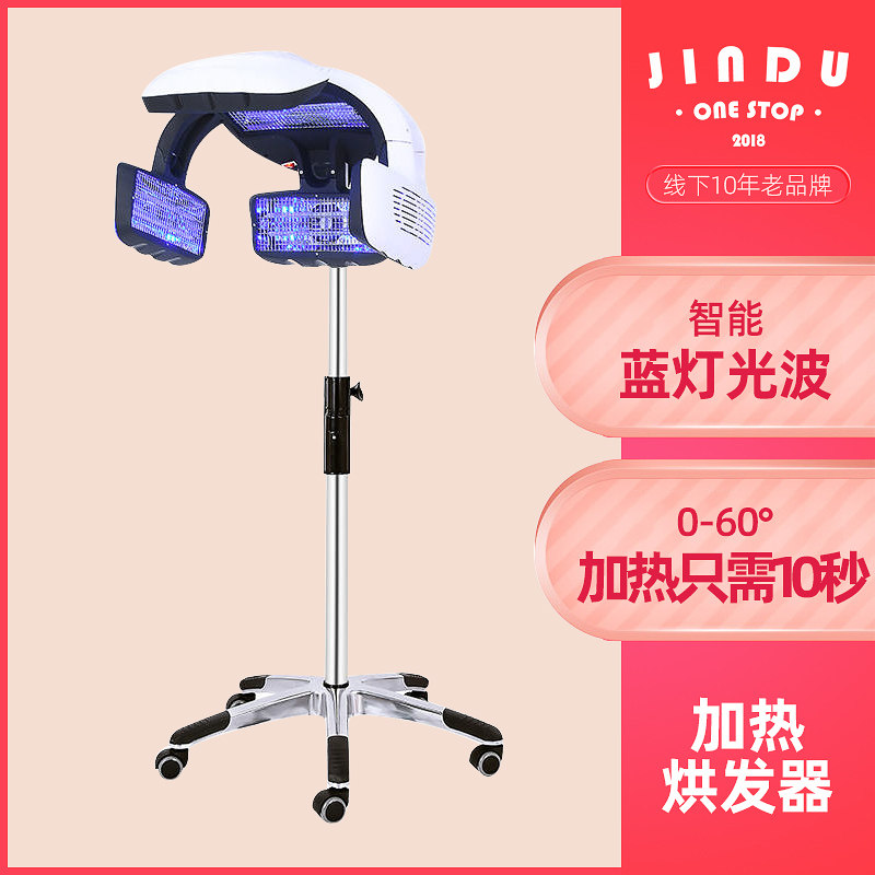 美发加热机烘发机发廊理发店染发烫发冷烫定型飞碟加速器焗油机器