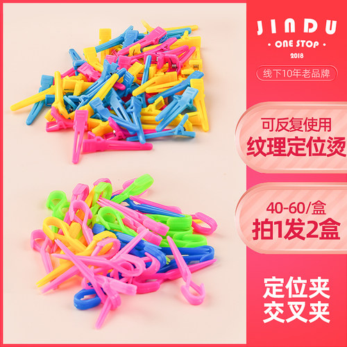 理发店皮卡路定位夹纹理烫
