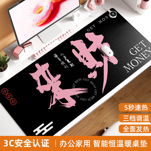 智能控制加热安全办公桌加热桌垫