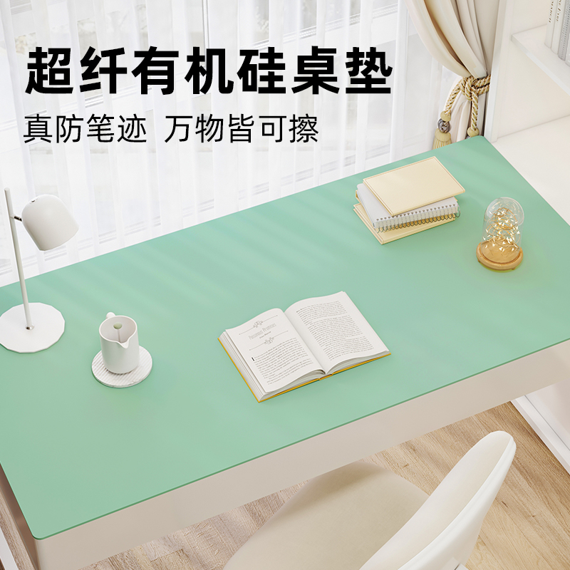 有机硅防笔迹书桌垫环保无味护眼