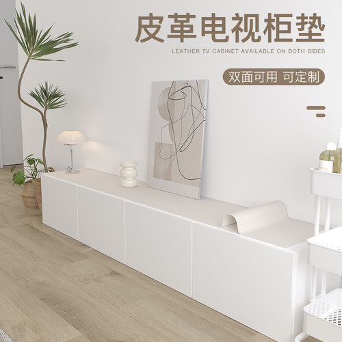 双面皮革桌垫电视柜垫防水防油