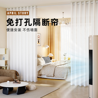 免打孔安装出租屋一房变两房隔断空调遮挡帘卧室窗帘房间门帘屏风