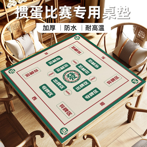 掼蛋比赛专用桌垫棋牌室麻将台布