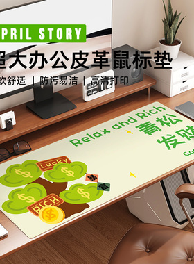 青松发财鼠标垫轻奢高级感笔记本电脑工位键盘垫学生护眼书桌垫子