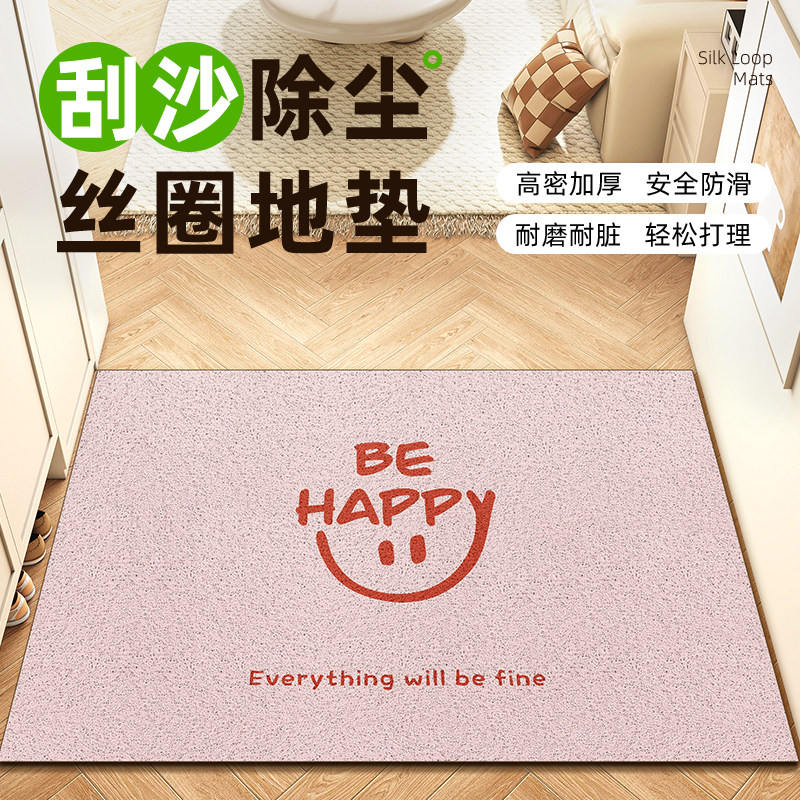 粉色入户地垫耐用丝圈刮泥蹭土玄关防滑垫可定制好打理家用脚踏垫,居家布艺,入户地垫,淘宝优惠券,粉丝福利购,淘宝优惠卷