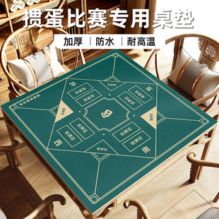 掼蛋专用桌布麻将桌垫正方形掼蛋扑克比赛加厚消音垫子防水防油
