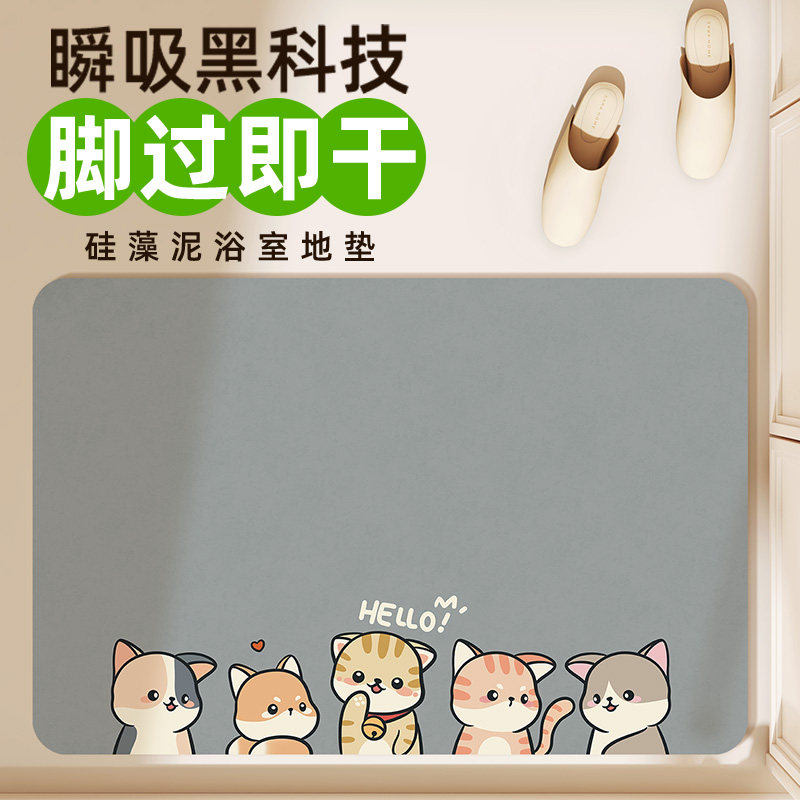 硅藻泥吸水垫浴室地垫宠物厨房卫生间厕所洗漱台门口防滑速干脚垫,居家布艺,家用脚垫,淘宝优惠券,粉丝福利购,淘宝优惠卷